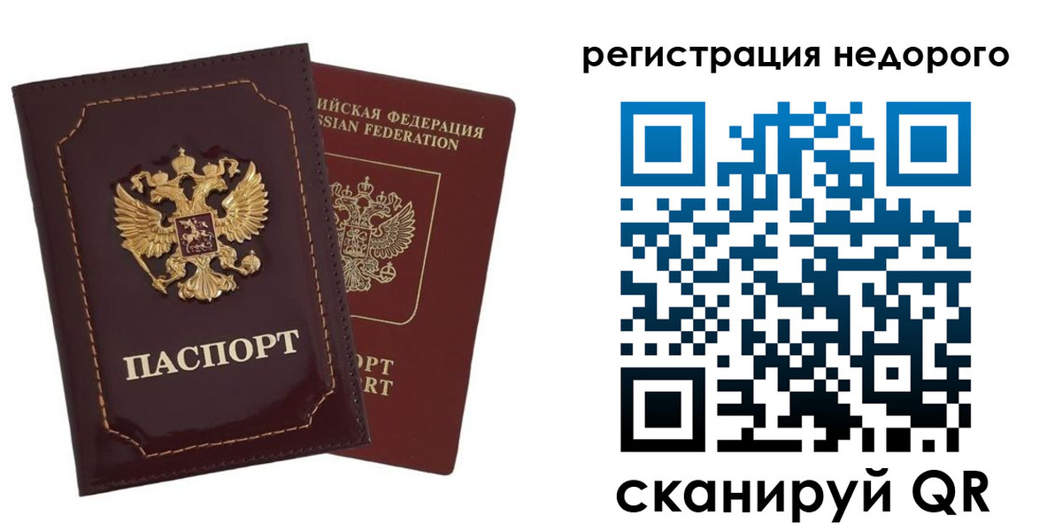 временная регистрация в Мыски