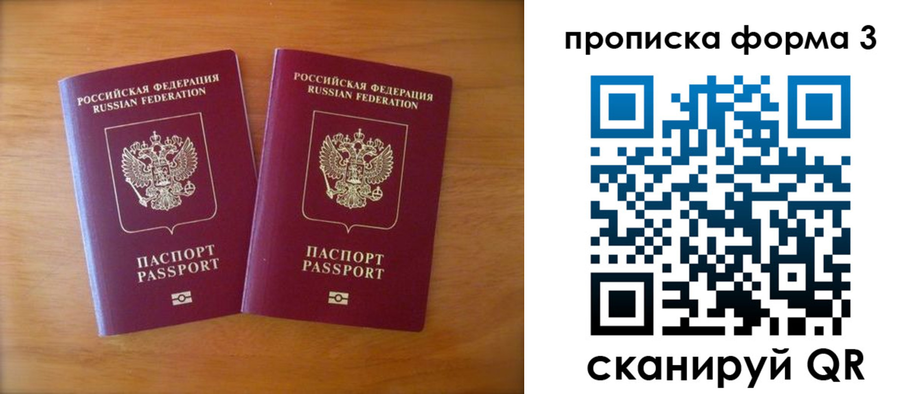 временная регистрация в квартире в Мыски