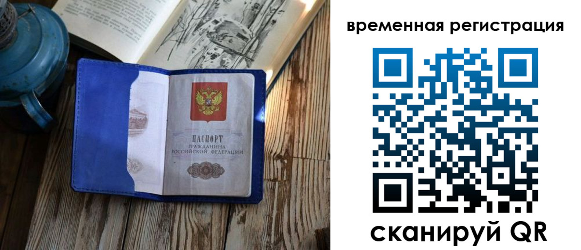 временная регистрация в квартире в Мыски
