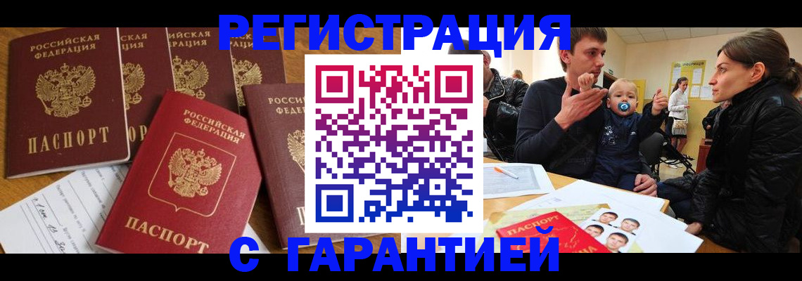 регистрация для дет. сада в Мыски