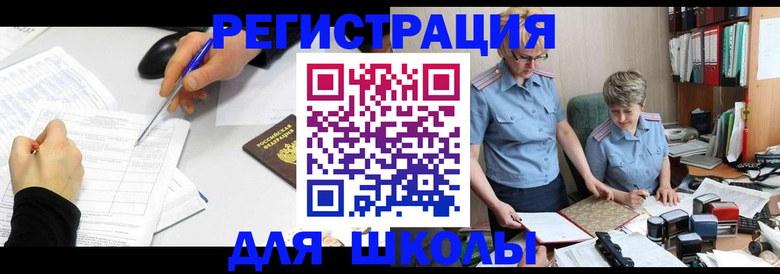 временная регистрация собственник в Мыски