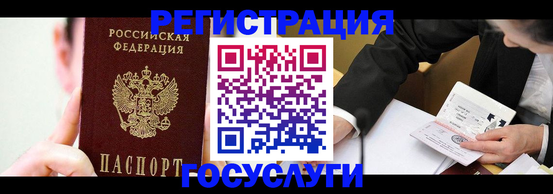 прописка иностранных граждан в Мыски