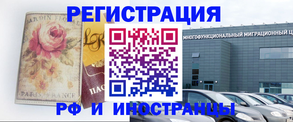 прописка законно в Мыски