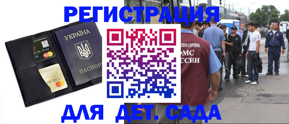 прописка регистрация в Мыски