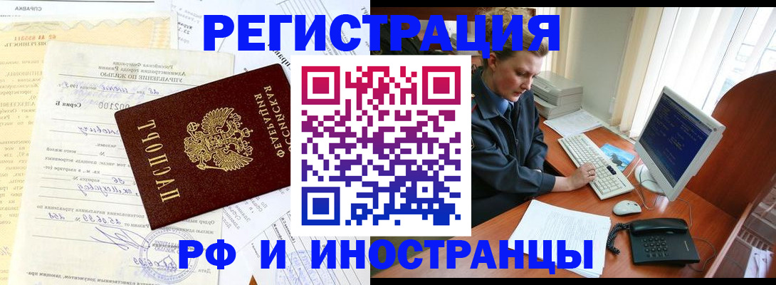 прописка 2025 в Мыски