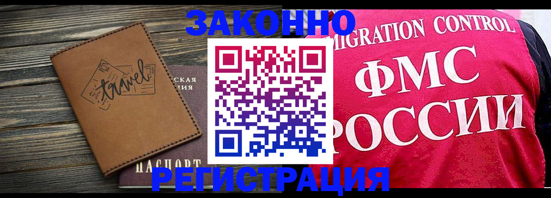 прописка для военкомата в Мыски
